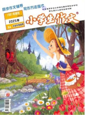 小学生作文