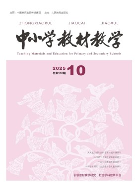 中小学教材教学