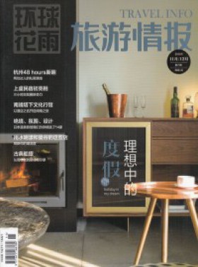 旅游情报