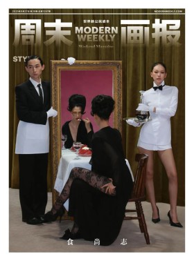 周末画报杂志