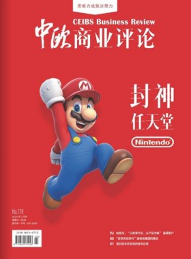 中欧商业评论