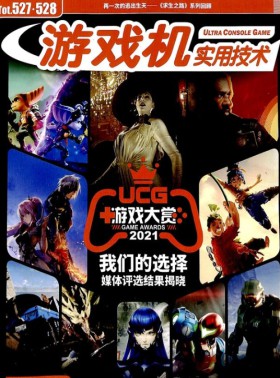 游戏机实用技术