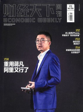 财经天下杂志
