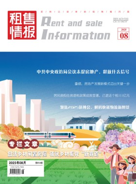 租售情报