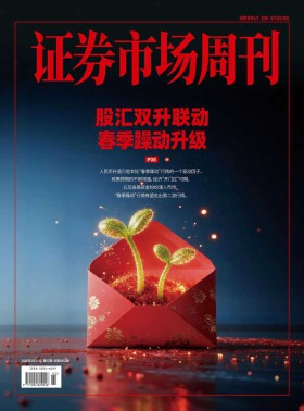 证券市场周刊